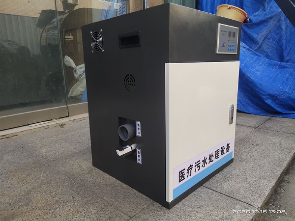 醫(yī)療整形美容污水處理設(shè)備