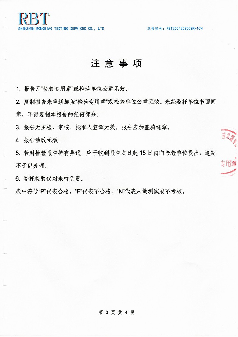 實(shí)驗(yàn)室污水處理設(shè)備檢驗(yàn)報(bào)告