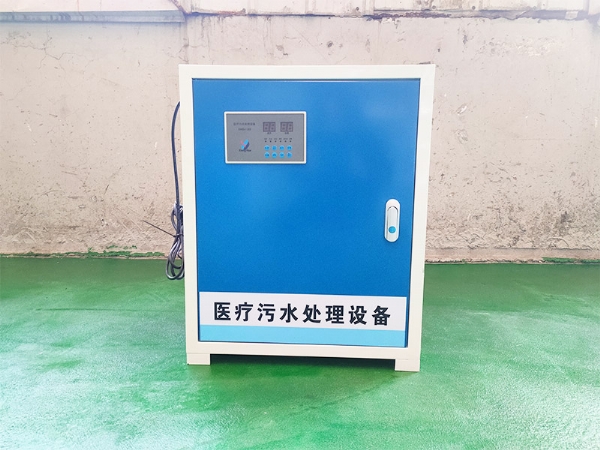 口腔牙科門診污水處理設(shè)備
