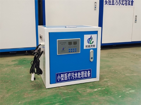 醫(yī)療整形美容污水處理設(shè)備